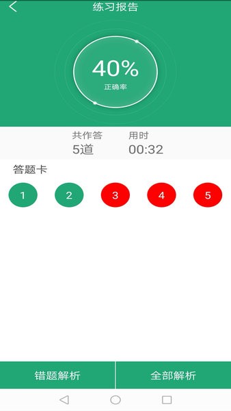 91淘课学生端v1.1.20 安卓版 2