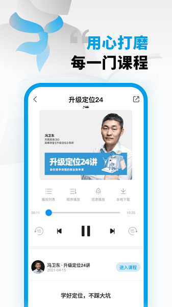 高维学堂Appv0.5.33020 1