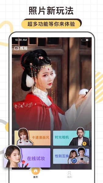 炫拍官方app(1)