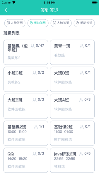 塔课app(2)