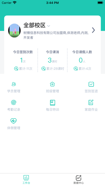 塔課app