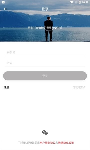 大成智能控制Appv1.0.6.0 安卓版 2