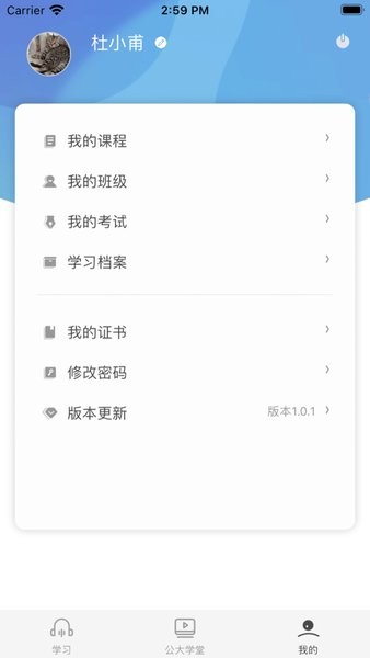 公大学堂平台v1.0.0 2