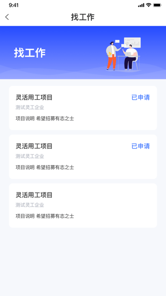 全才人app下载免费