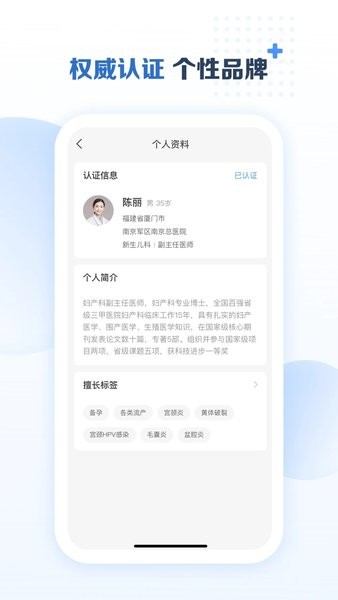 美柚医生端app下载