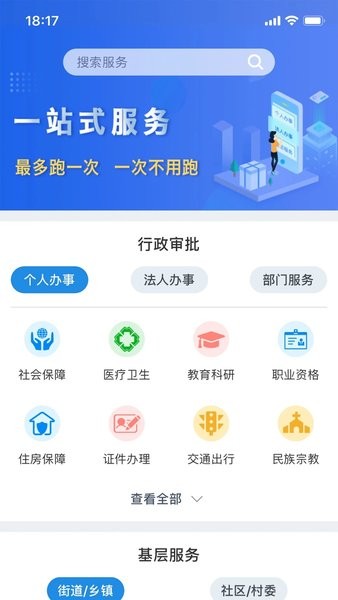 手上青秀政务app(1)