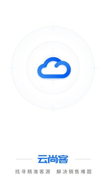 云尚客数据App