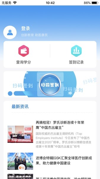 医教能建app