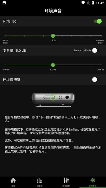 EarStudio appv1.9.0 漢化版 1