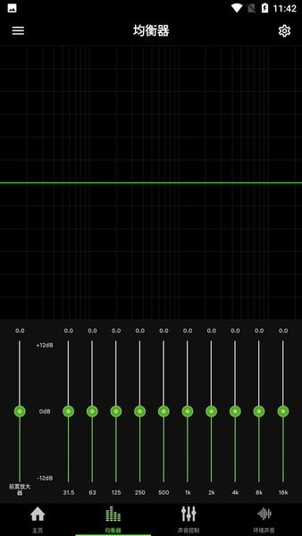 EarStudio appv1.9.0 漢化版 2