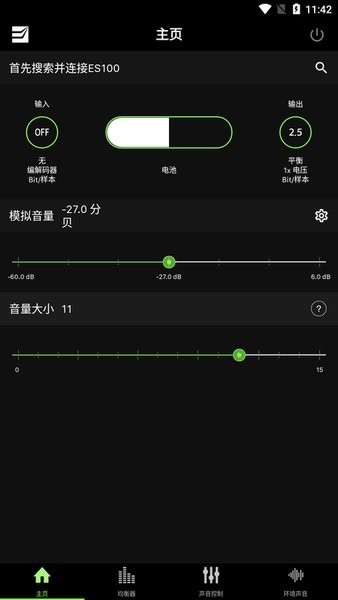 earstudio安卓版下载