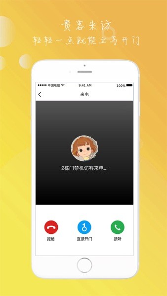 亿享社区app(2)