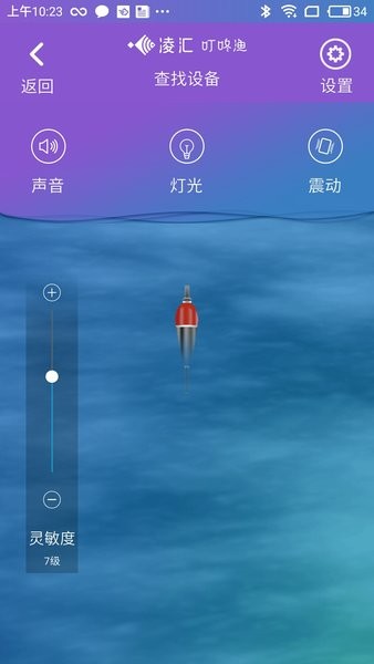 凌汇探鱼软件v4.11.6 安卓版 1