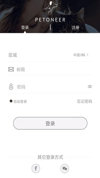 petoneer自动喂食器appv2.4.0 安卓版 2