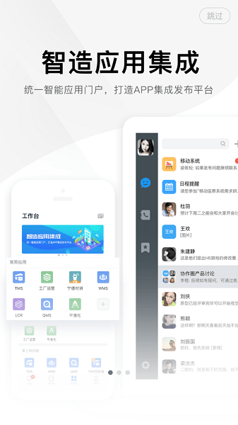 上汽智造appv1.5.3.230519001 1