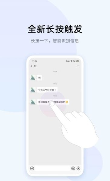 oppo小布识屏软件v14.2.4  安卓最新版 3