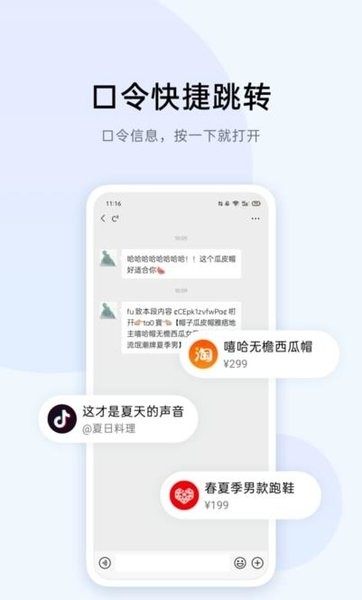 小布识屏app下载