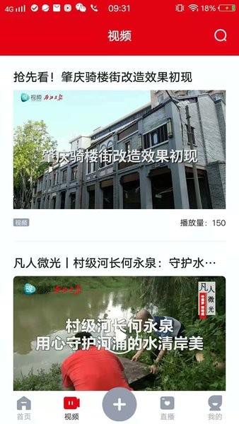 西江日报app下载官方