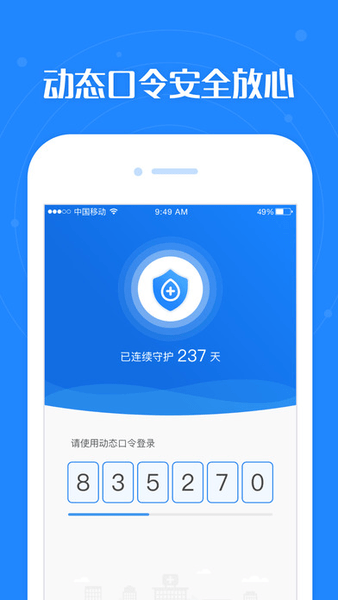 潍坊免疫助手app(2)