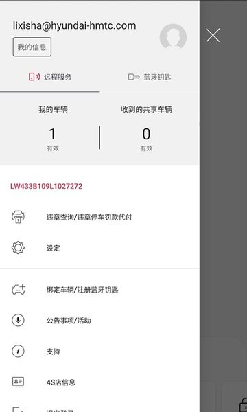 起亚kia connect app(1)