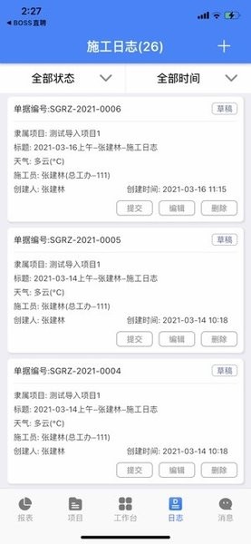 匠员外安卓appv4.0.1 官方最新版 1