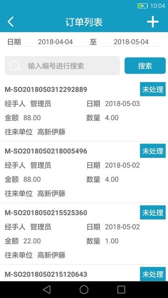 精打细算云商app(3)