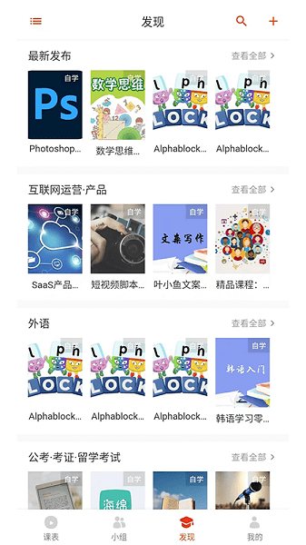 木棉知课app下载