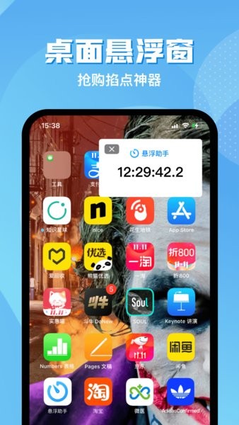 悬浮助手app下载