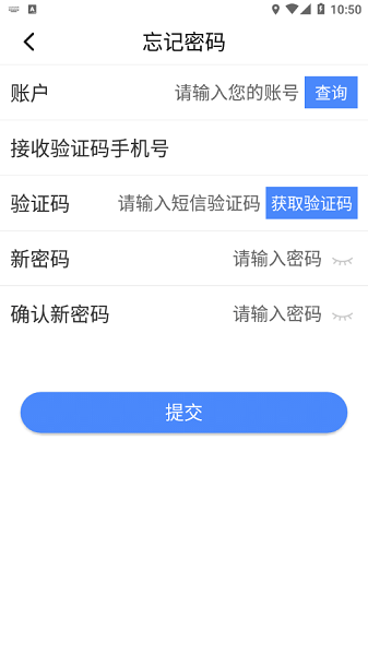 云杰智慧物流app(1)
