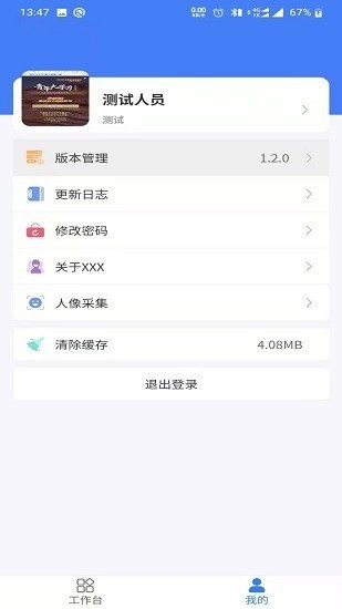 首钢物流平台app(2)