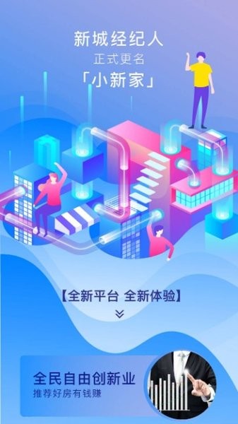 小新家app官方下载