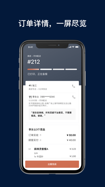 ˮ̡ƹӡ v4.7.0-retail-china ٷ׿2