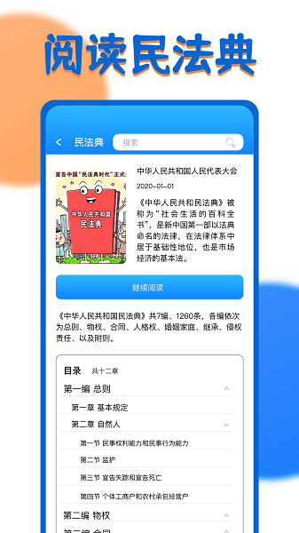 一证通查官方app(1)