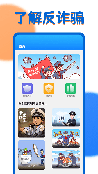 一证通查app下载