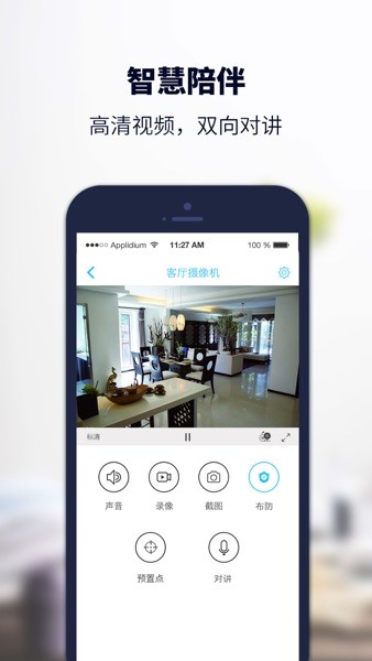 安居小宝智能摄像机appv3.9.8_220628_release 官方安卓版 2