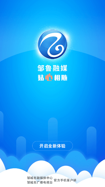 邹鲁融媒app下载