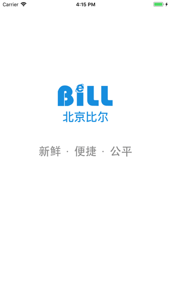 比尔客户通手机app