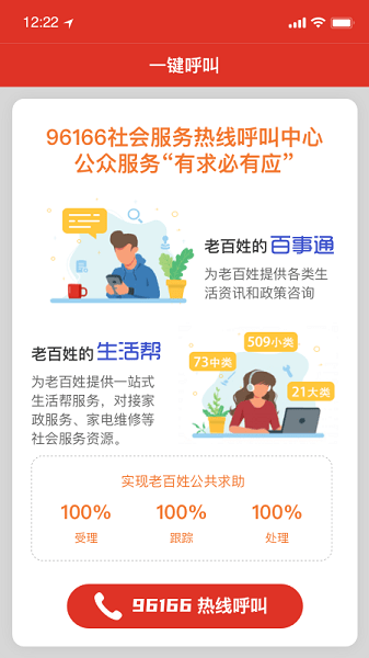 裕华红管家app