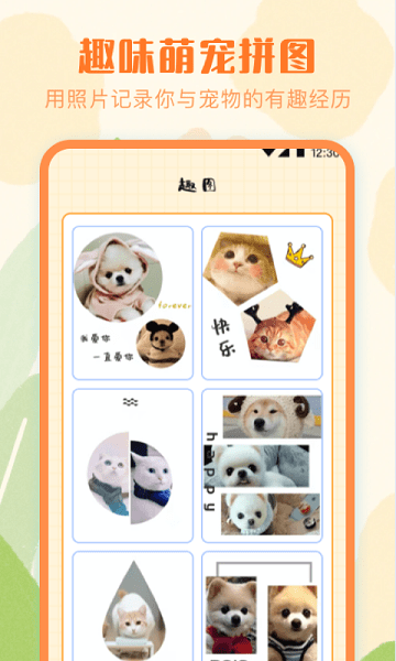 宠物翻译模拟器最新版本(3)
