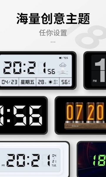 翻页桌面时钟apkv2.6.5 安卓版 2