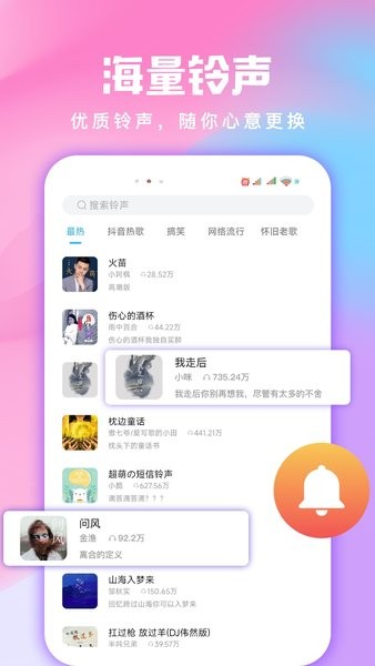 全民免费壁纸Appv4.9.1 2