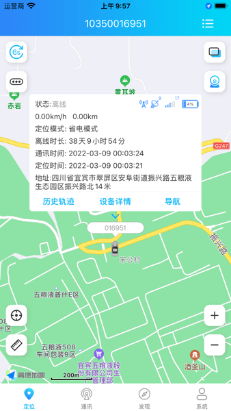 e路相伴app下载安装