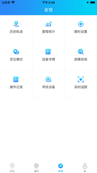 e路相伴appAppv1.0.5 安卓版 3