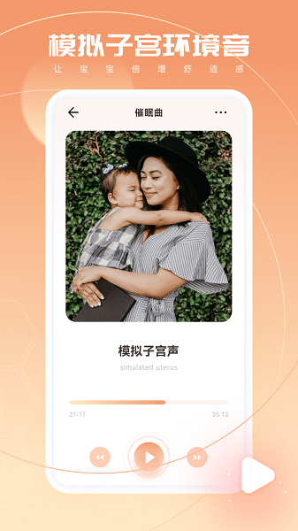 宝宝翻译器app(2)