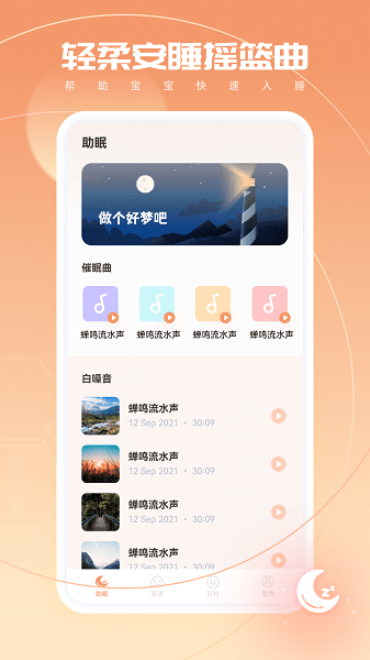 宝宝翻译器app(3)