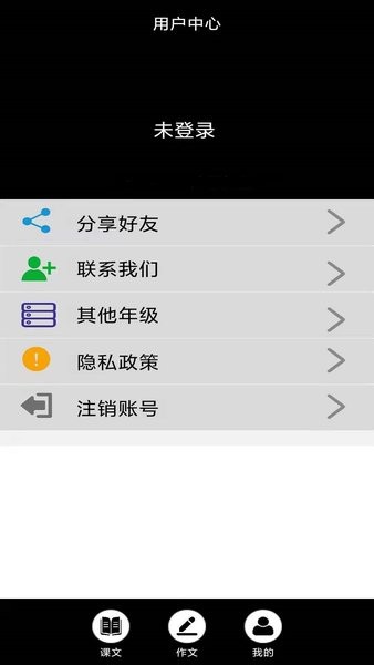 智慧云中小学平台app(3)