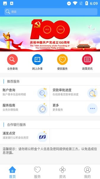 河北省省直公积金appv3.0.6 2