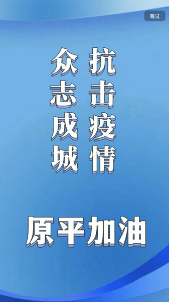 多彩原平APP下载