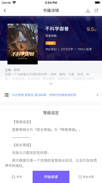 爱阅小说app官方下载