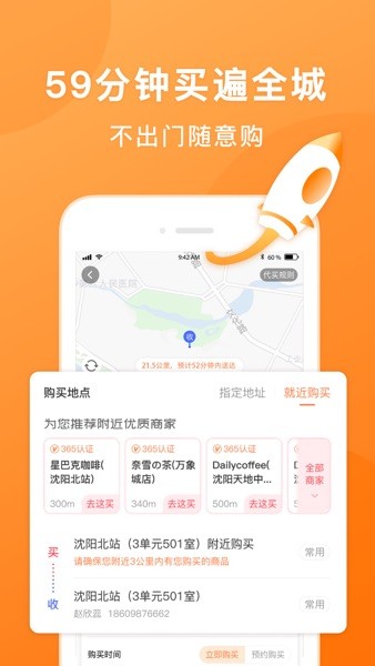 365跑腿网平台v7.6.0 2